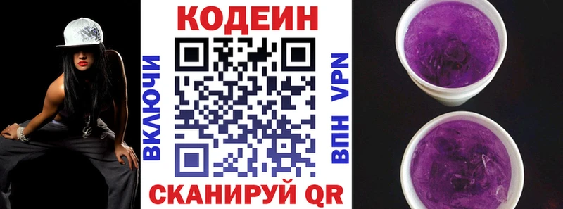 Кодеин напиток Lean (лин) Губаха