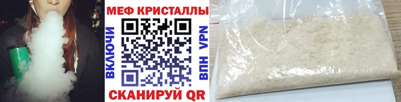 купить наркотики цена  Губаха  Мефедрон VHQ 